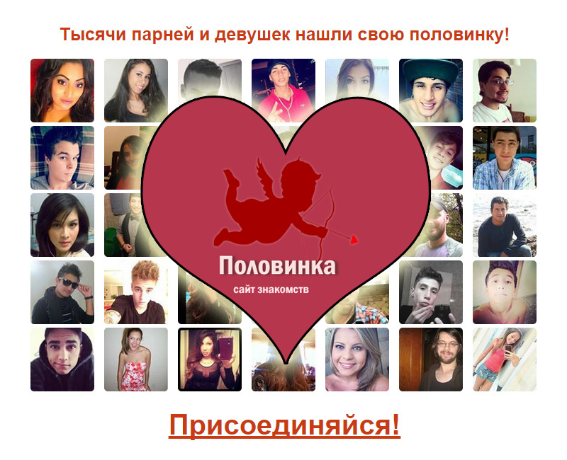 Сайт знакомств в Лазаревском: бесплатные знакомства для серьезных отношений